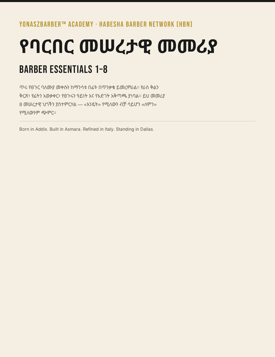 Barber Essentials 1–8 — Amharic (Free PDF)